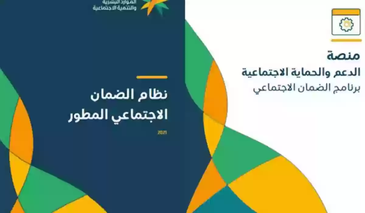 دعم الضمان الاجتماعي المطور هل من ضمن الفئات المستحقة له المرأة المطلقة