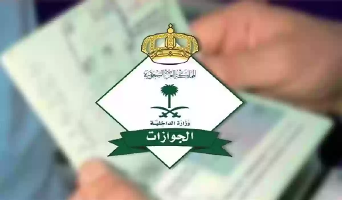  تمديد تأشيرة خروج وعودة في السعودية