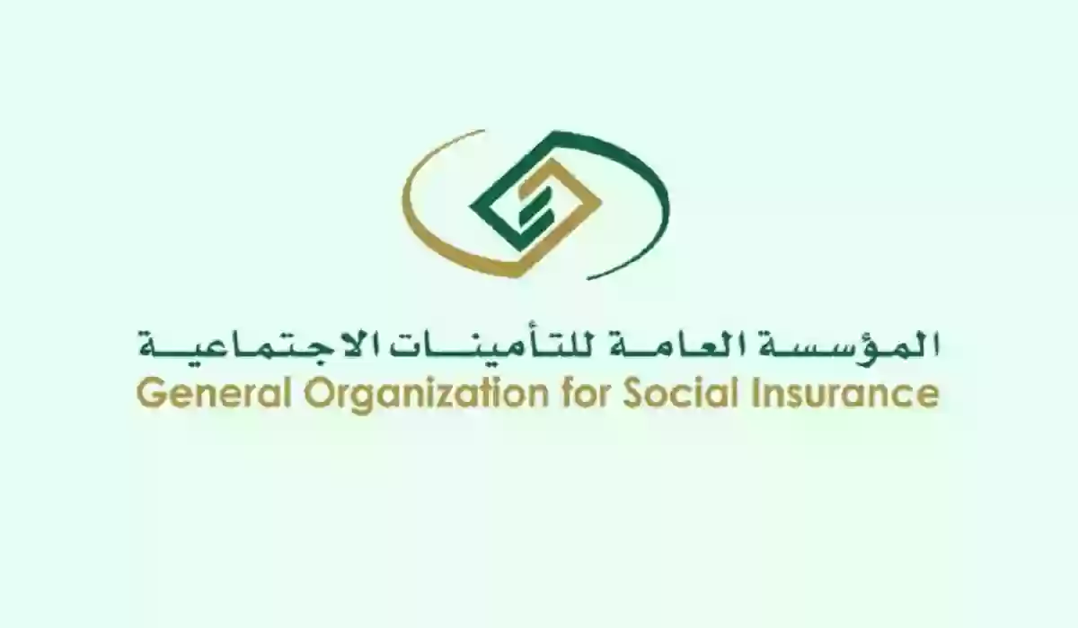 كيفية الاستعلام عن اشتراك التأمينات الاجتماعية