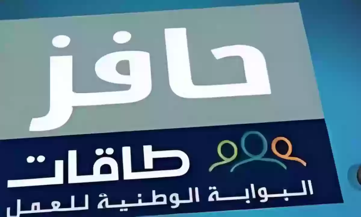 هل يمكن التسجيل في حافز للمرة الثانية