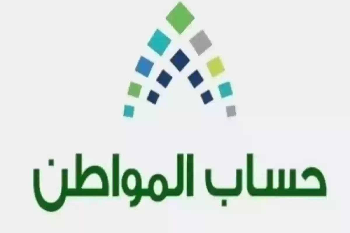 قيمة دخل الفرد لدى حساب المواطن بالسعودية 