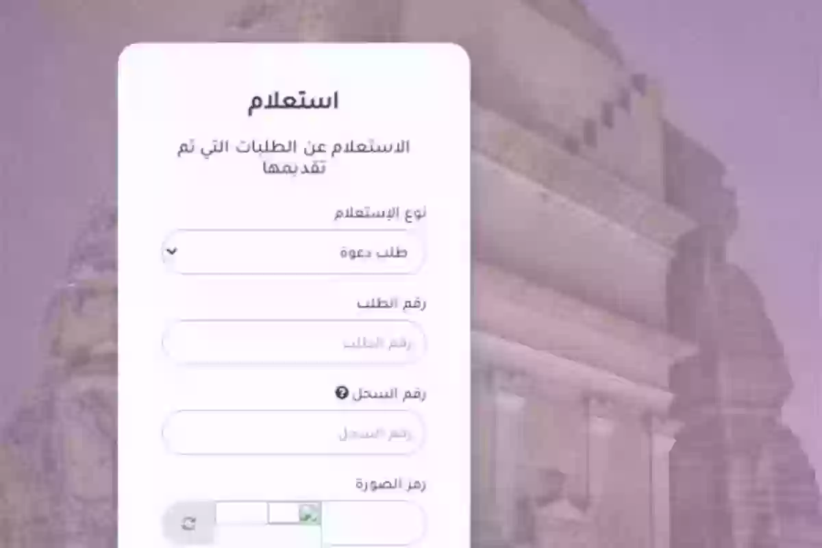 عبر إنجاز | الاستعلام عن تأشيرة السعودية برقم الجواز - وزارة الخارجية