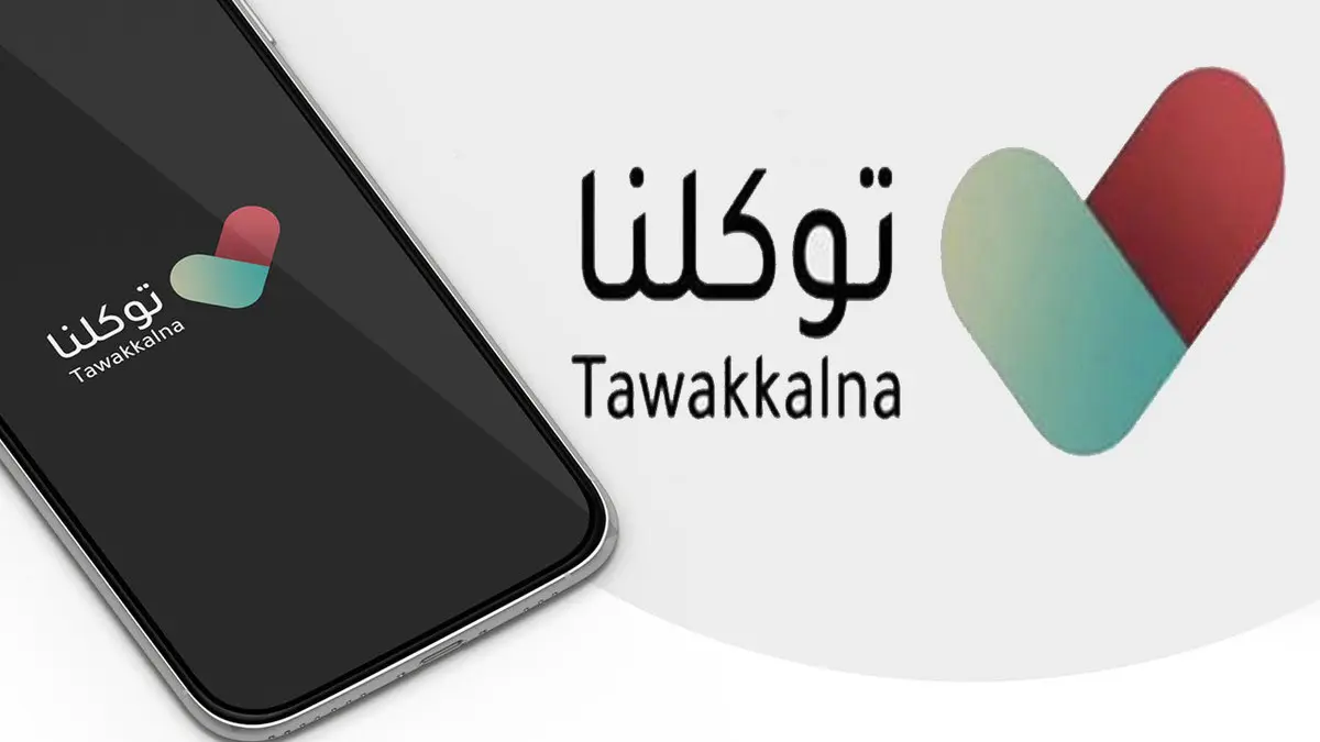 برنامج التبرع بالأعضاء من خلال توكلنا.. هيئة البيانات توضح الخطوات