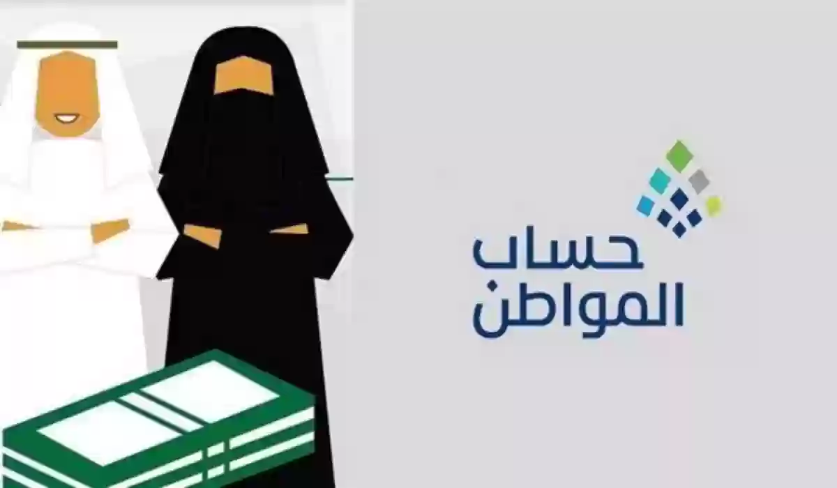 شروط التسجيل في حساب المواطن 