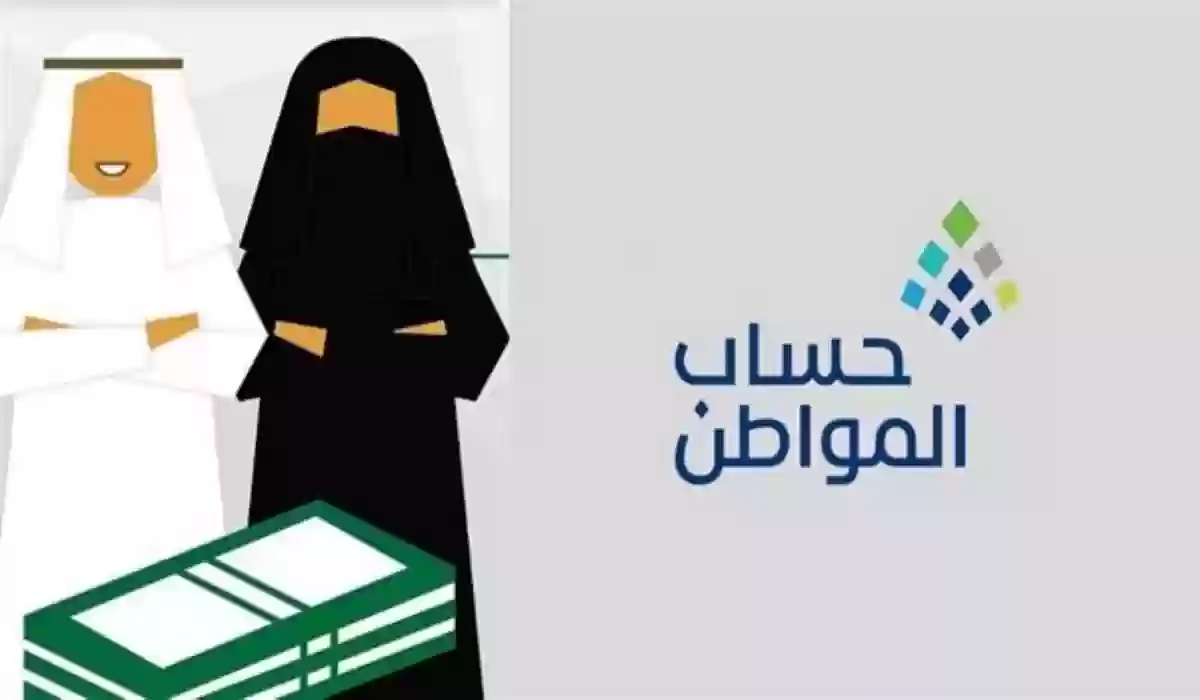 ما هي الفئات المستبعدة من حساب المواطن؟