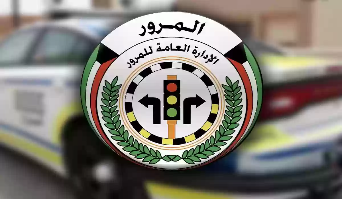 الاختبار النظري لرخصة القيادة في الكويت