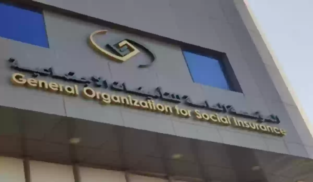 قدم على طلب صرف تعويضات وفاة مشترك التأمينات الاجتماعية