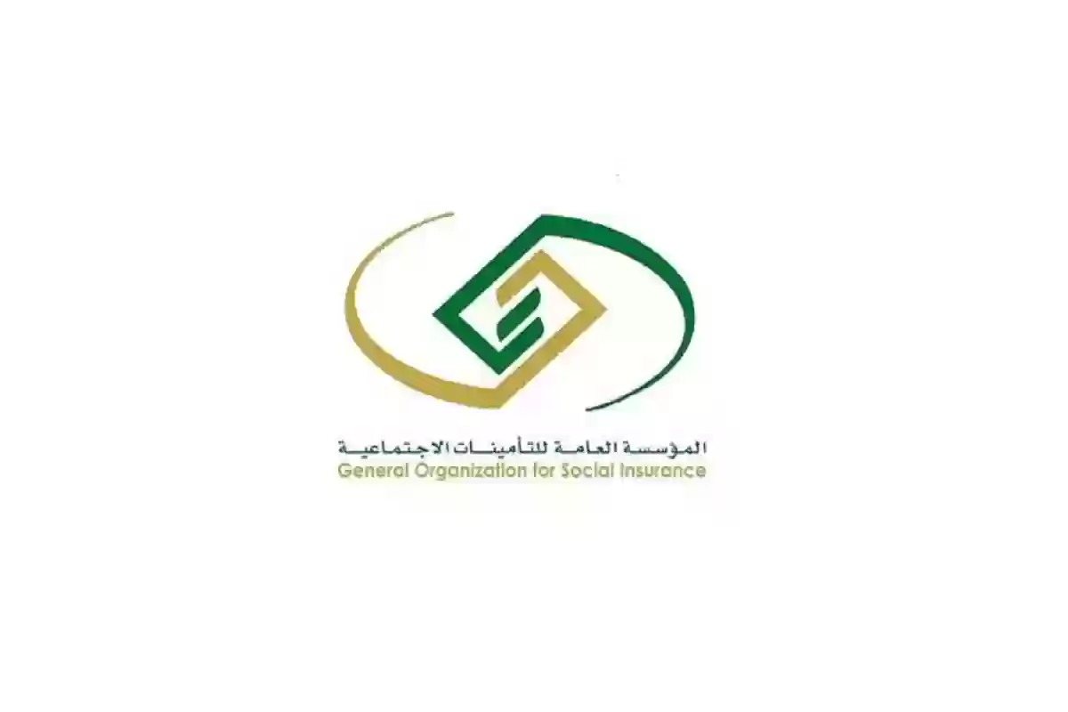 مؤسسة التأمينات الاجتماعية السعودية 