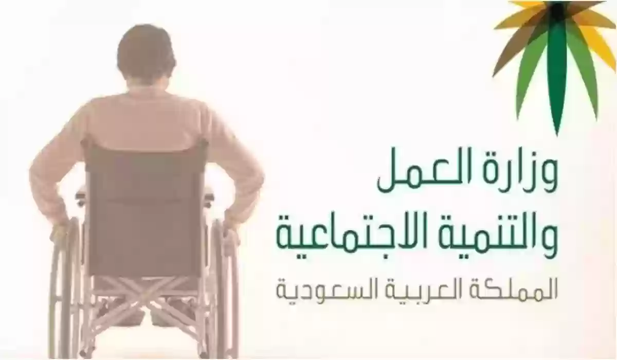 موعد نزول التأهيل الشامل وخطوات الاستعلام عن الخدمات الصحية وفقًا للموارد البشرية