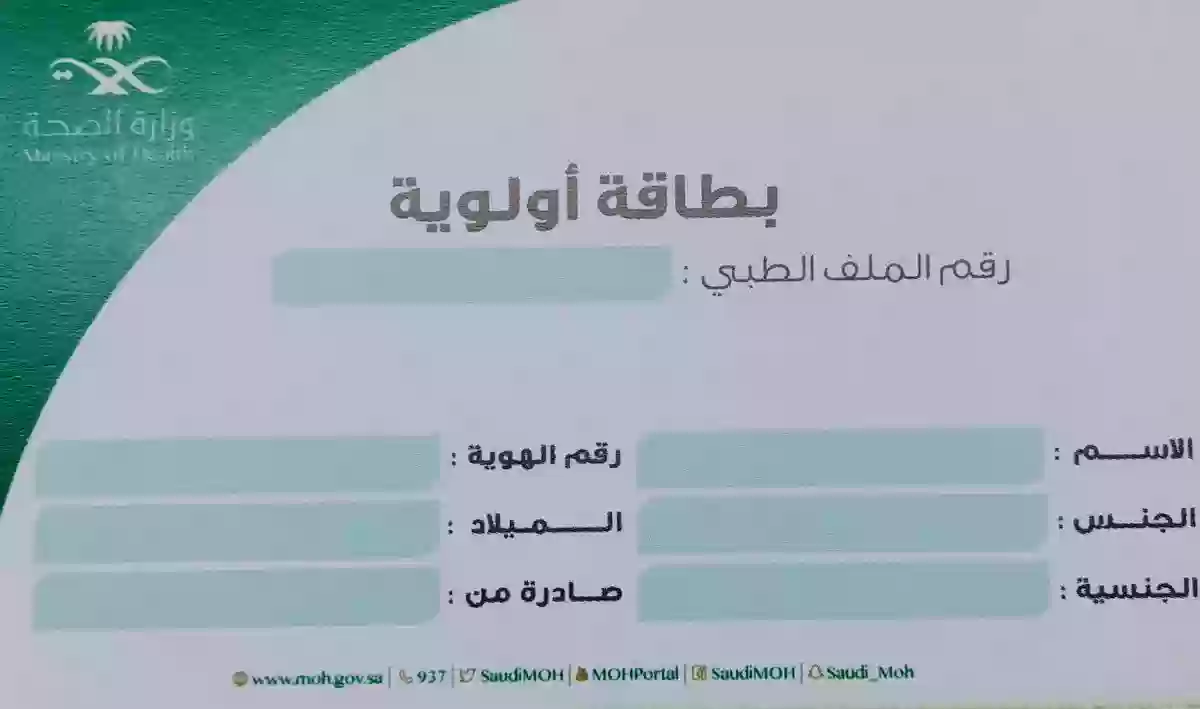 فرصة عظيمة.. الحصول على بطاقة الأولوية امتياز لكبار السن بخطوات وشروط بسيطة