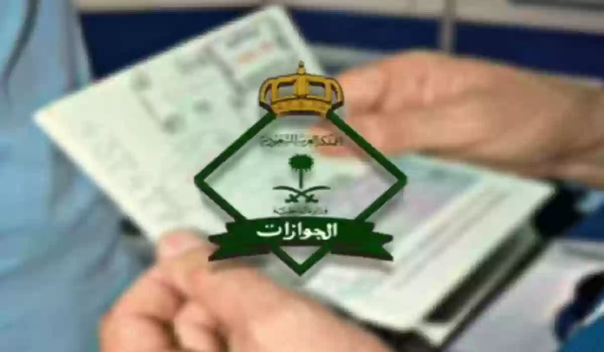 شروط نقل الكفالة مع وجود بلاغ هروب في السعودية