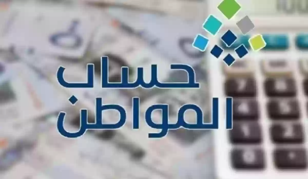 ​​​​​​​تعرف على معنى إجمالي نسبة التمليك وكيفية إدخالها في حساب المواطن