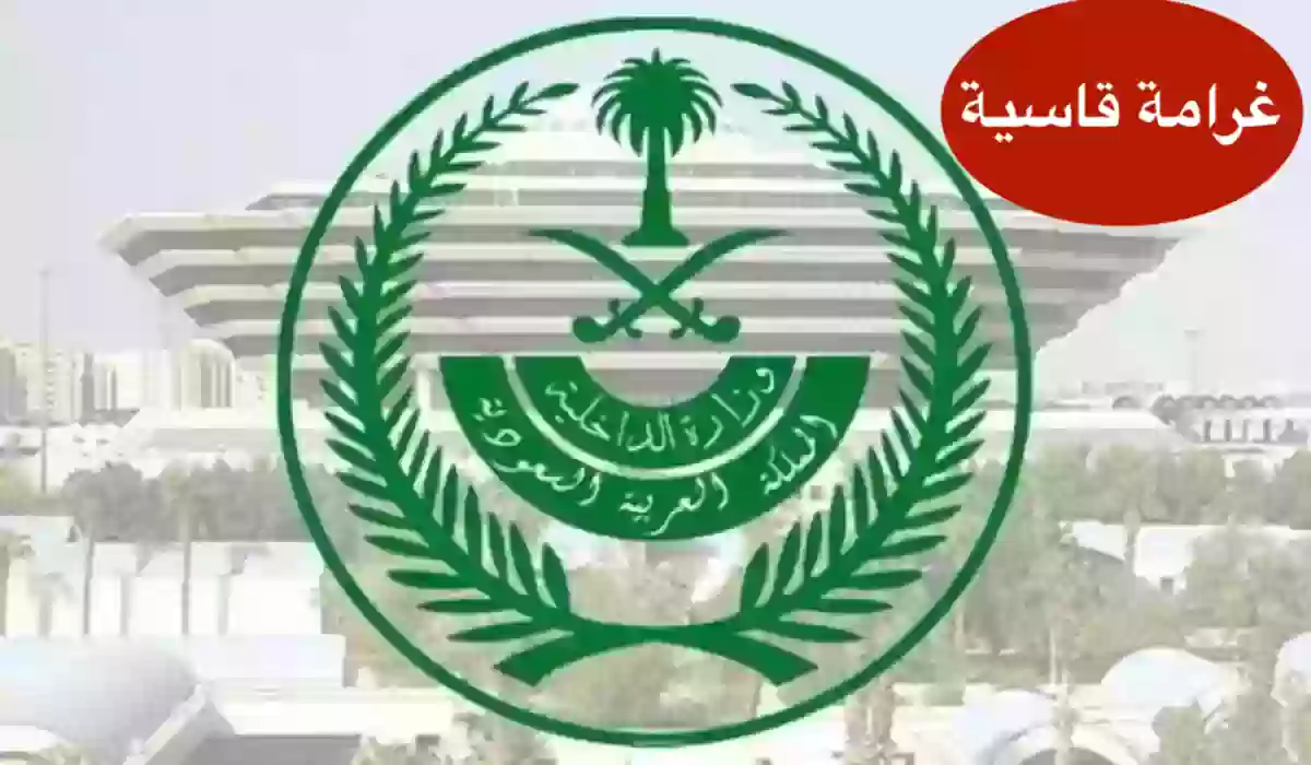 السعودية تحذر من تمكين العمالة من العمل لصالحها