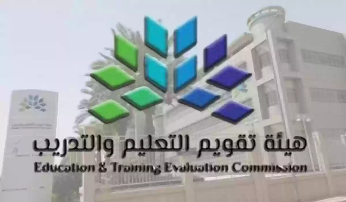 خطوات تقديم طلب تظلم على نتيجة اختبار الرخصة المهنية