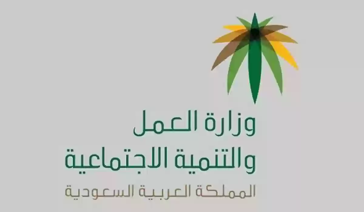 سداد رسوم رخصة العمل 