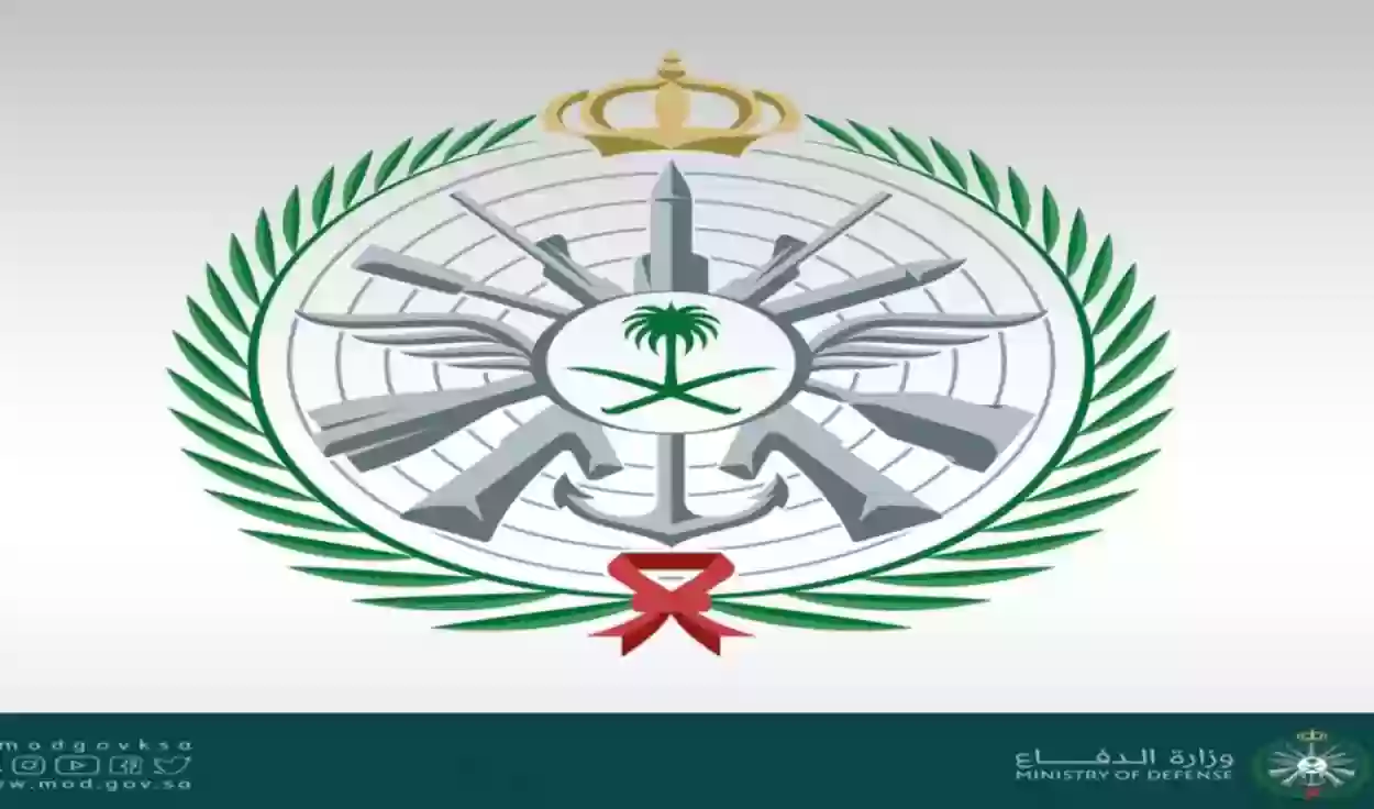 راتب الرقيب في المملكة العربية السعودية