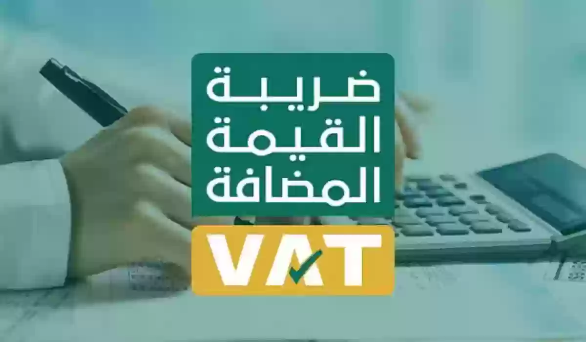 استرداد ضريبة القيمة المضافة للسياح