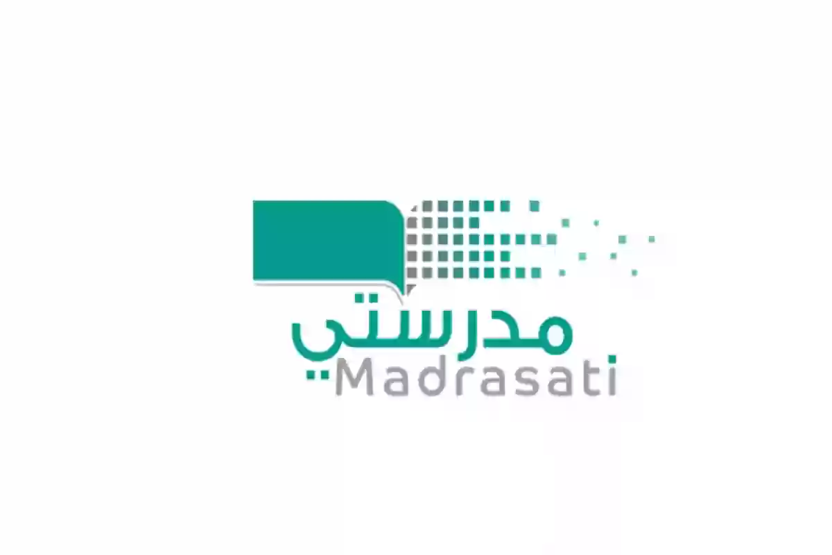 تسجيل حساب جديد في منصة مدرستي 