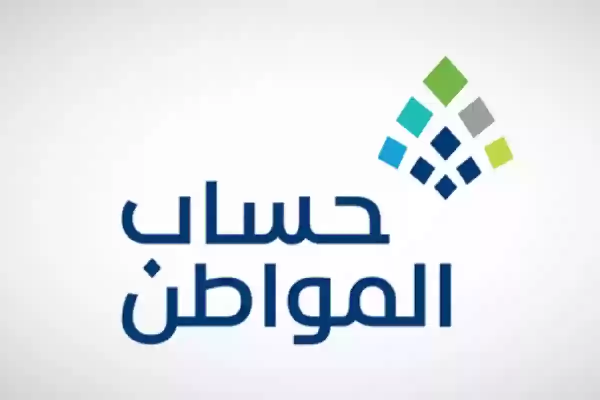 إدارة حساب المواطن