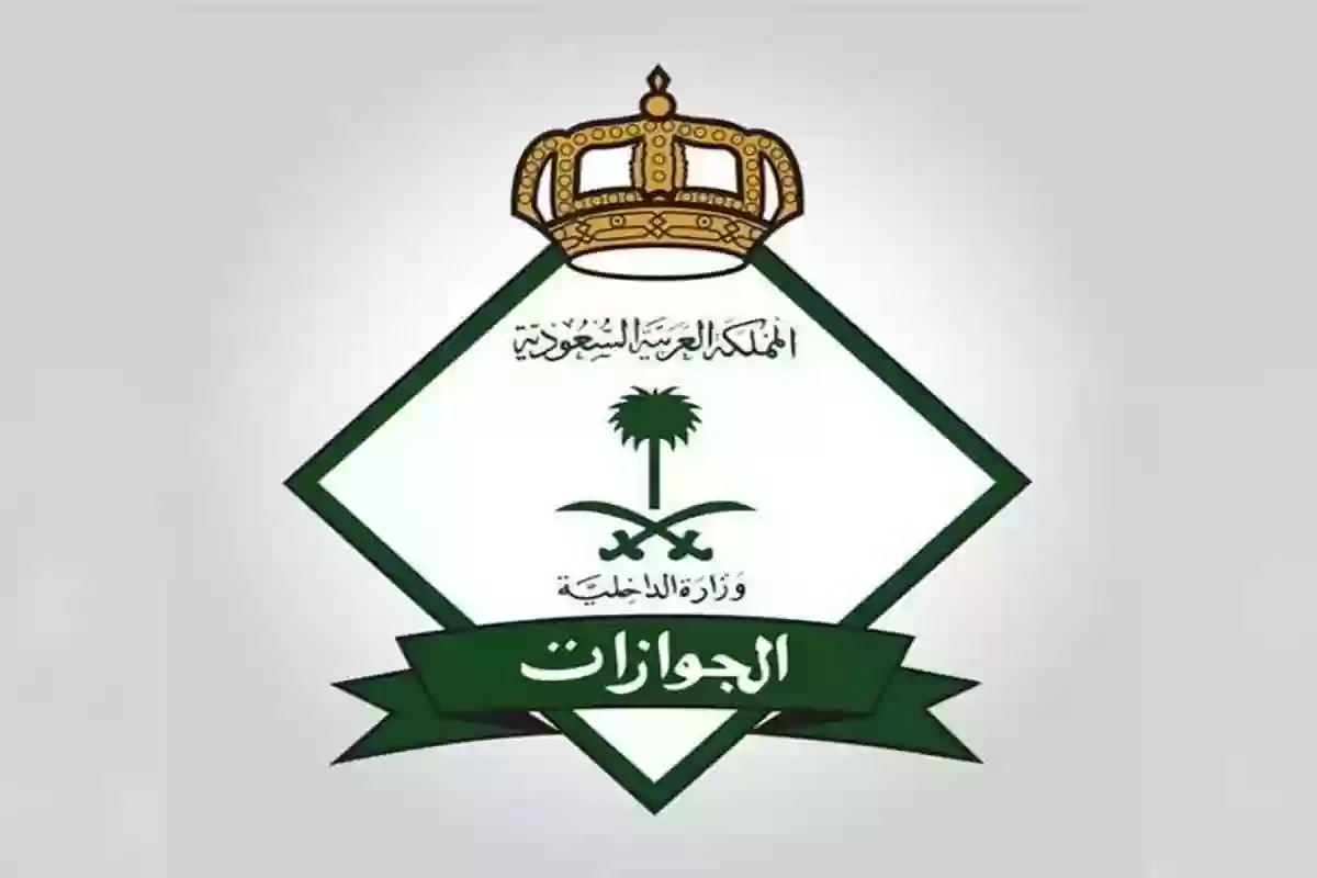 رسوم المرافقين والتابعين في السعودية