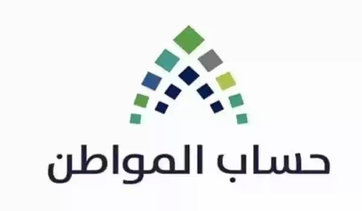 خطوات وشروط إضافة تابع في حساب المواطن