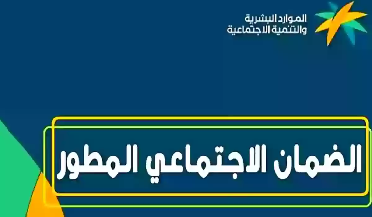 التقديم في الضمان الاجتماعي المطور