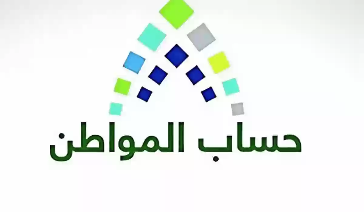 آلية إضافة التابعين للمطلقة في حساب المواطن