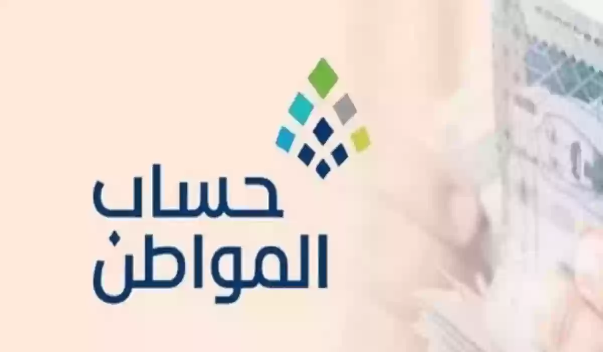 تعديل حالة المستفيد وحذف الدخل فى برنامج حساب المواطن 