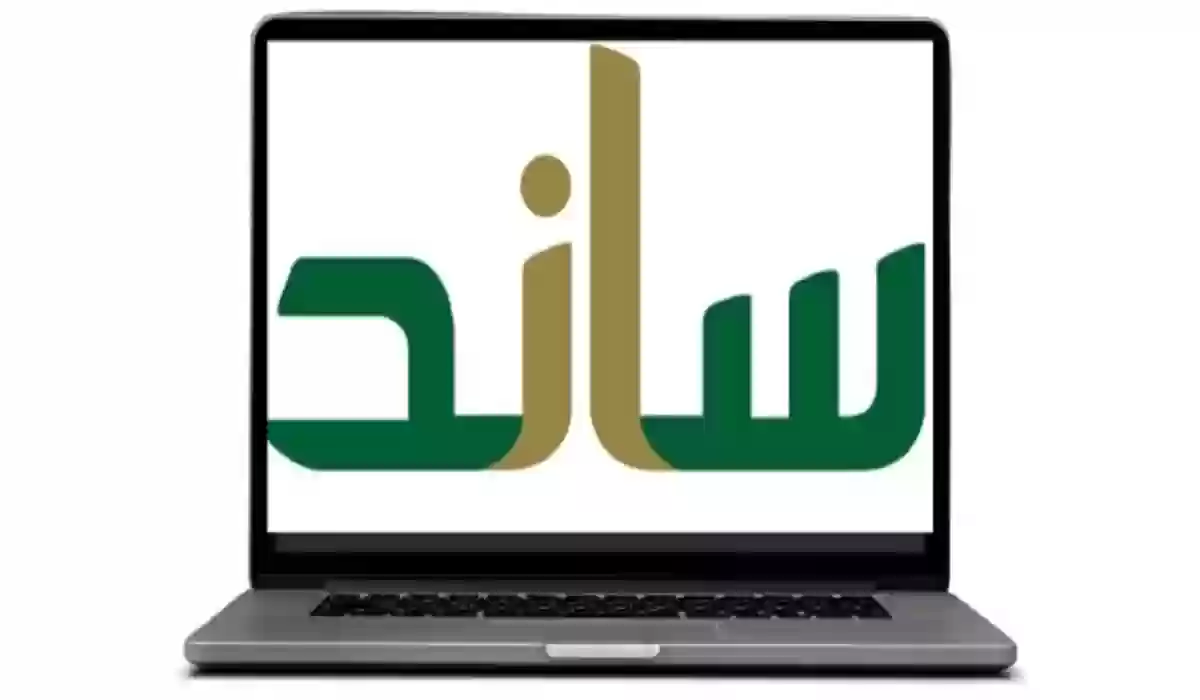 شروط صرف دعم ساند للعاطل عن العمل