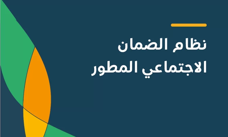  التسجيل في الضمان الاجتماعي للمستفيدين الجدد مع زيادة المعاش