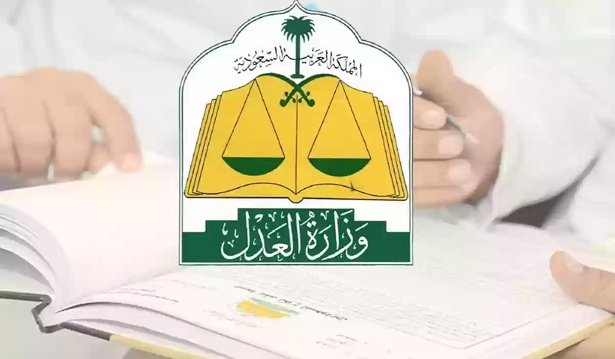 وزارة العدل تجيب.... هل إيقاف الخدمة يشمل الراتب؟