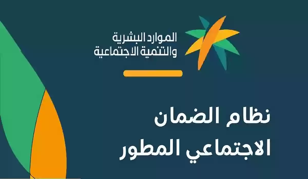 ما هو رابط حاسبة الضمان الاجتماعي المطور 1445 وخطوات الاستعلام عن قيمة راتب الضمان