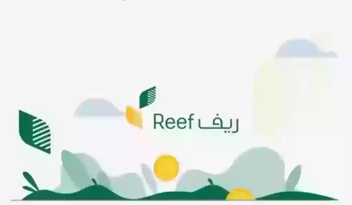 هل يؤثر وجود سجل تجاري على دعم ريف؟