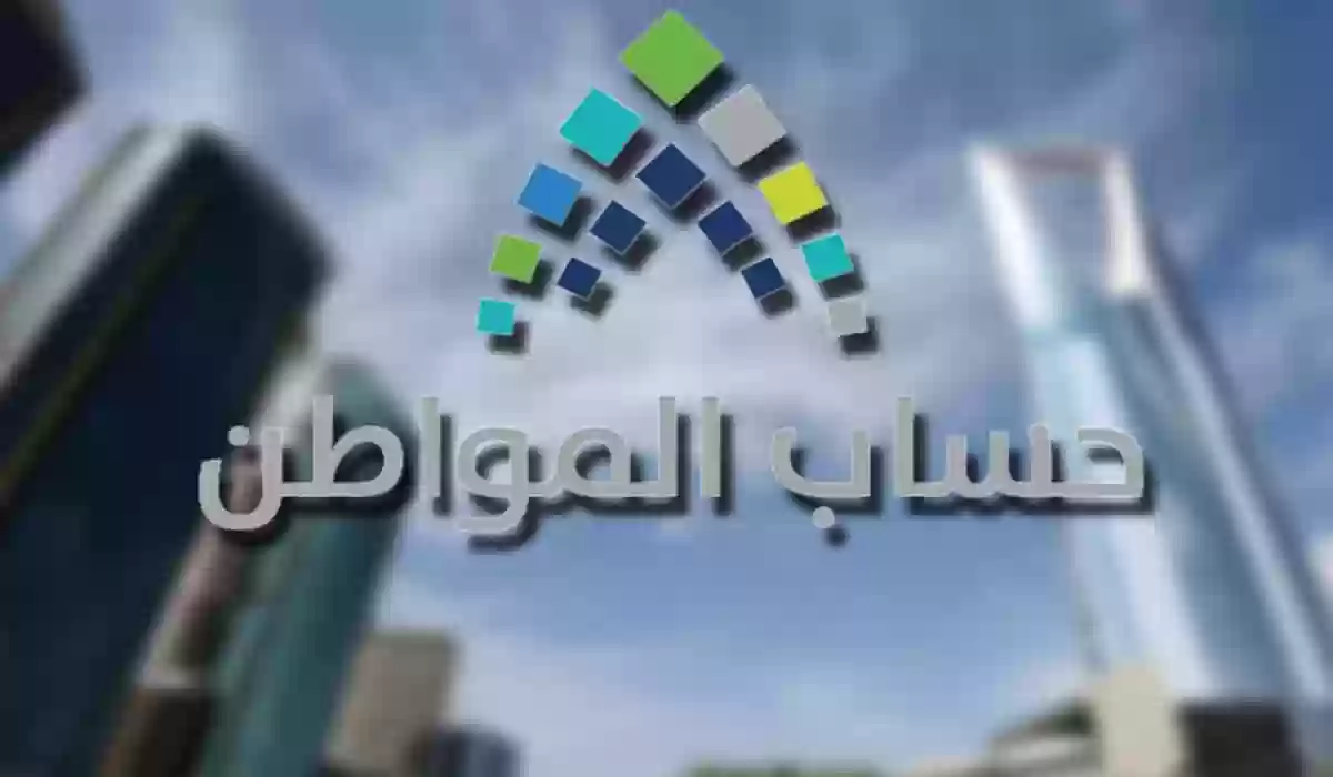 ما هو سبب عدم نزول دعم حساب المواطن؟