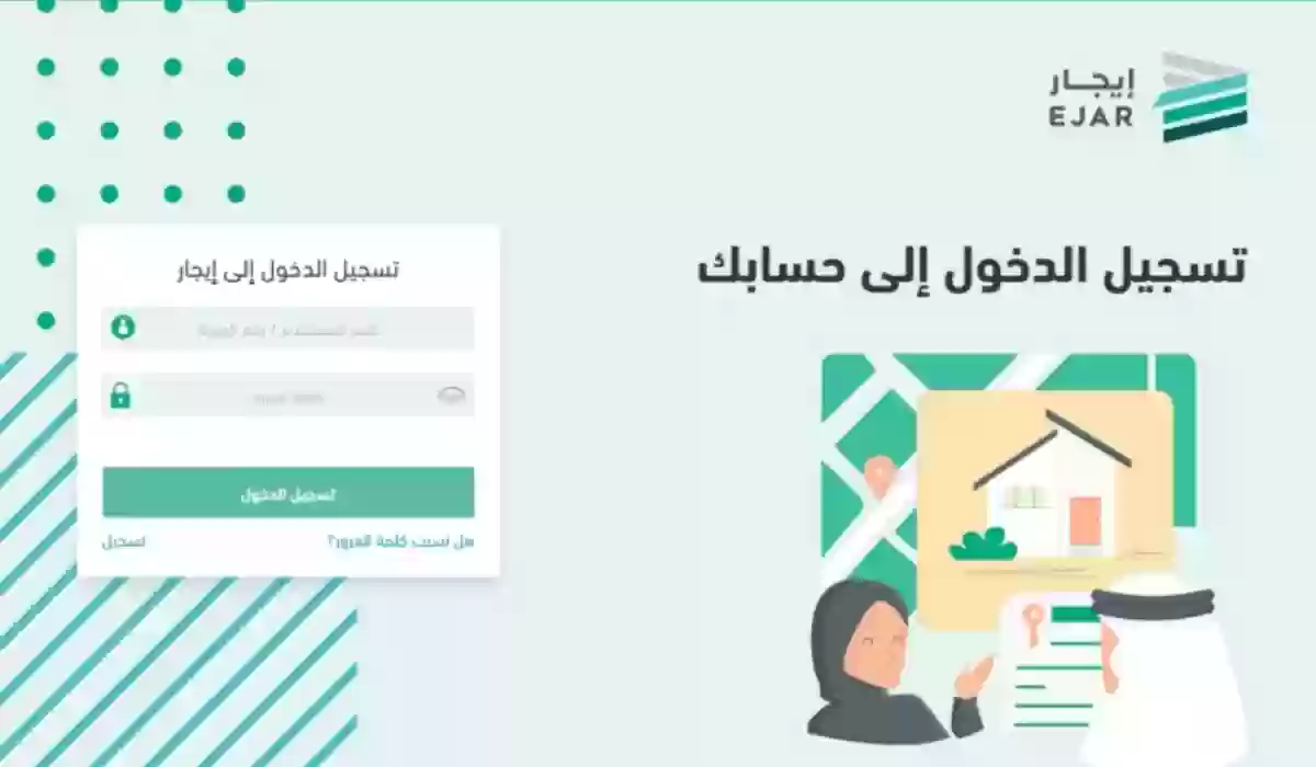 طريقة تسديد الدفعات الإيجارية عن طريق منصة إيجار الإلكترونية بكل سهولة