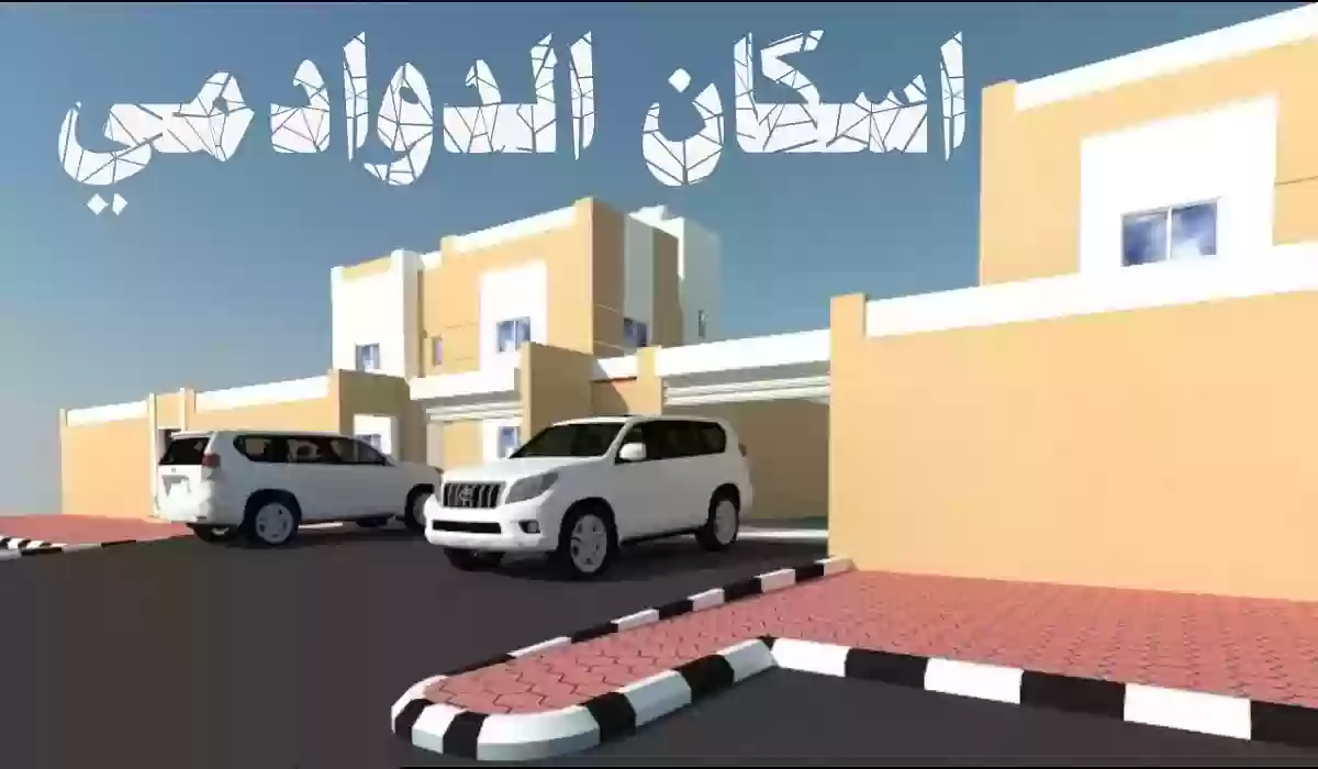 سكان الدوادمي