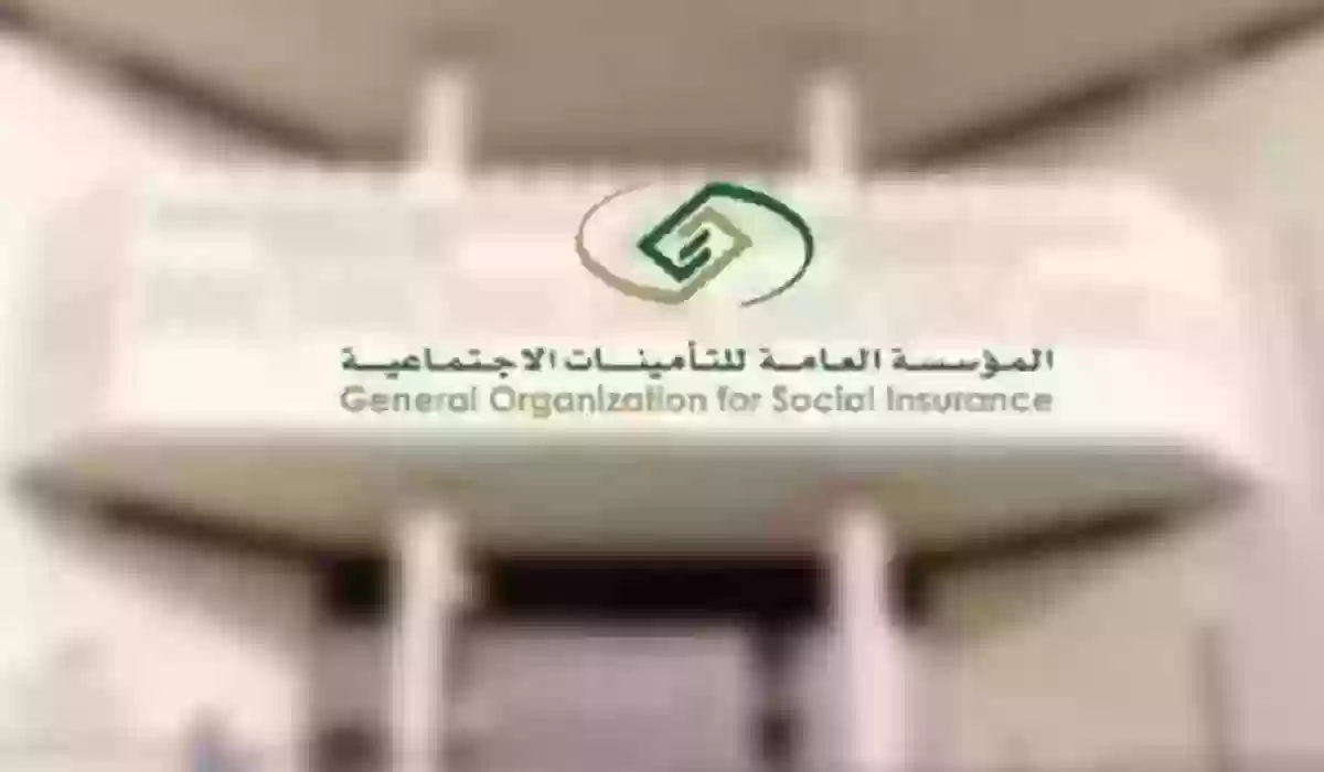  شراء سنوات الخدمة من التأمينات السعودية