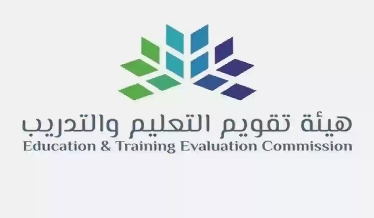 اختبار هيئة القياس والتقويم السعودية 