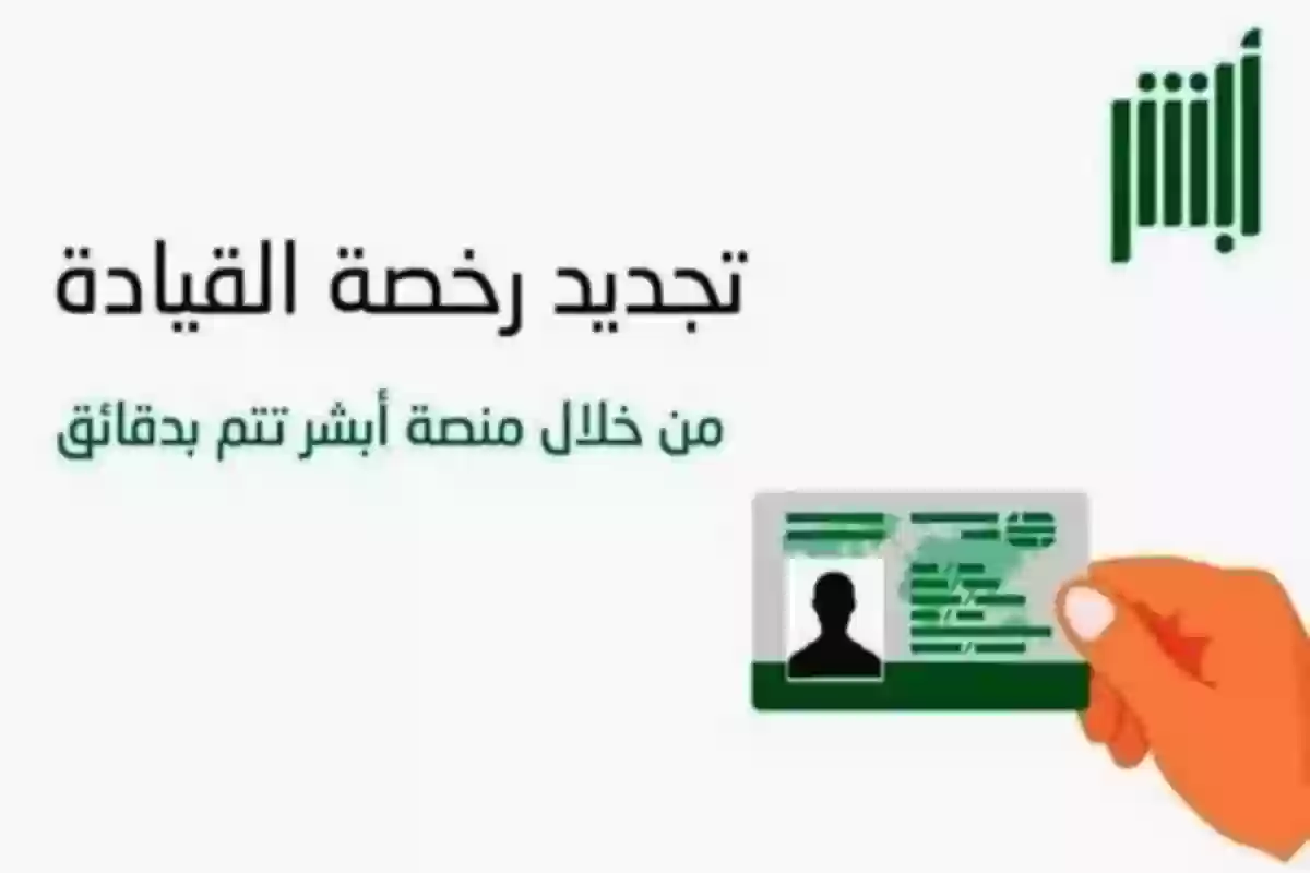 حسب المُدة ونوع المركبة | جدول رسوم تجديد رخصة القيادة السعودية