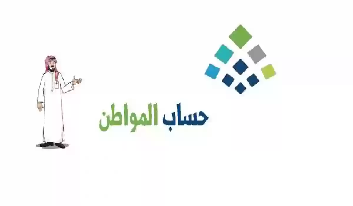 حساب المواطن يحذر مواطنة من ارتكاب هذا الخطأ