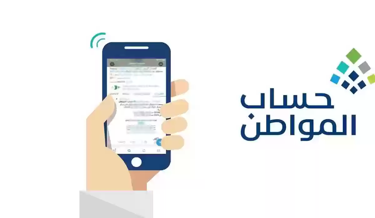 خطوات حذف تابع بحساب المواطن