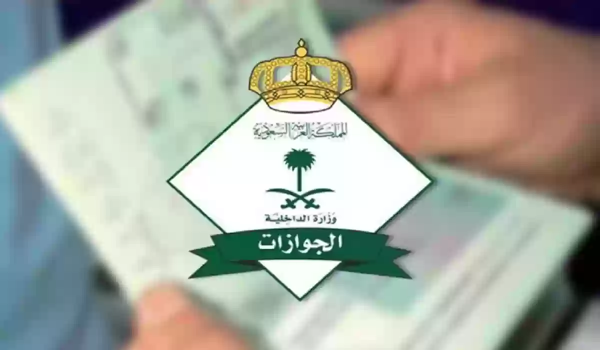 تكلفة استخراج الإقامة الدائمة في السعودية