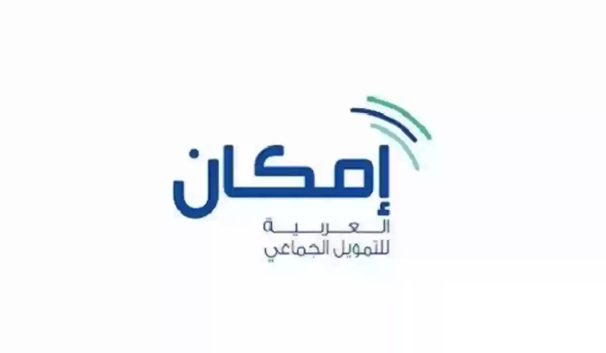 خطوات الحصول على قرض إمكان من مصرف الراجحي