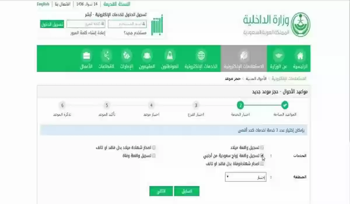 شروط وخطوات استخراج شهادة وفاة إلكترونيا بالسعودية