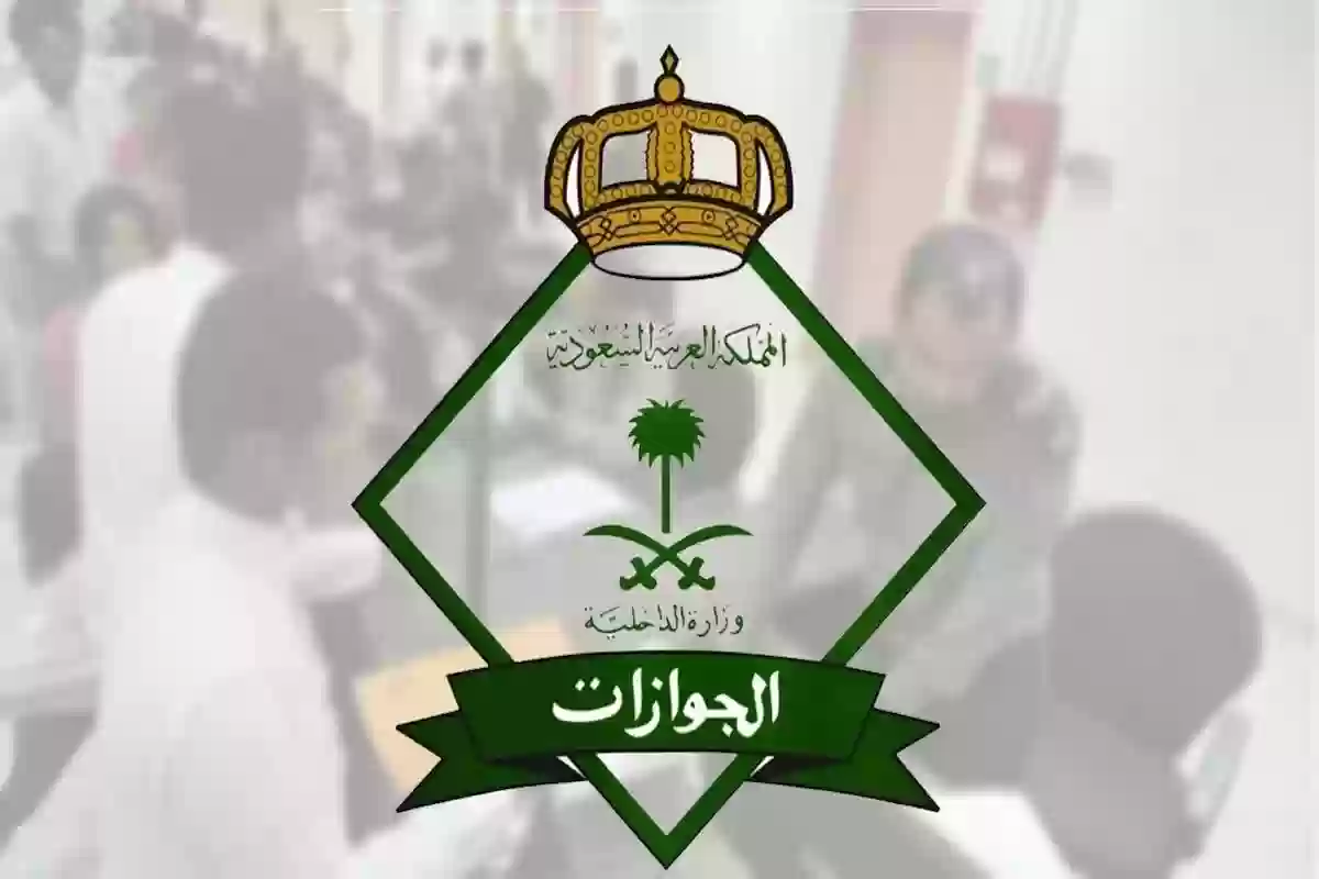 هل يمكن السفر بالهوية الرقمية لدول الخليج