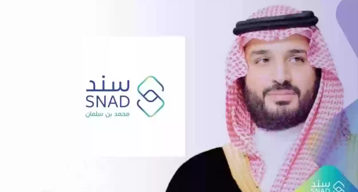 سند محمد بن سلمان 