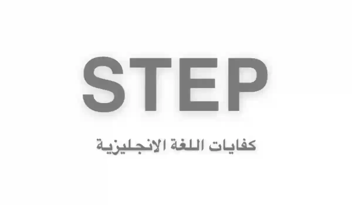 دليلك الشامل حول اختبار Step التجريبي