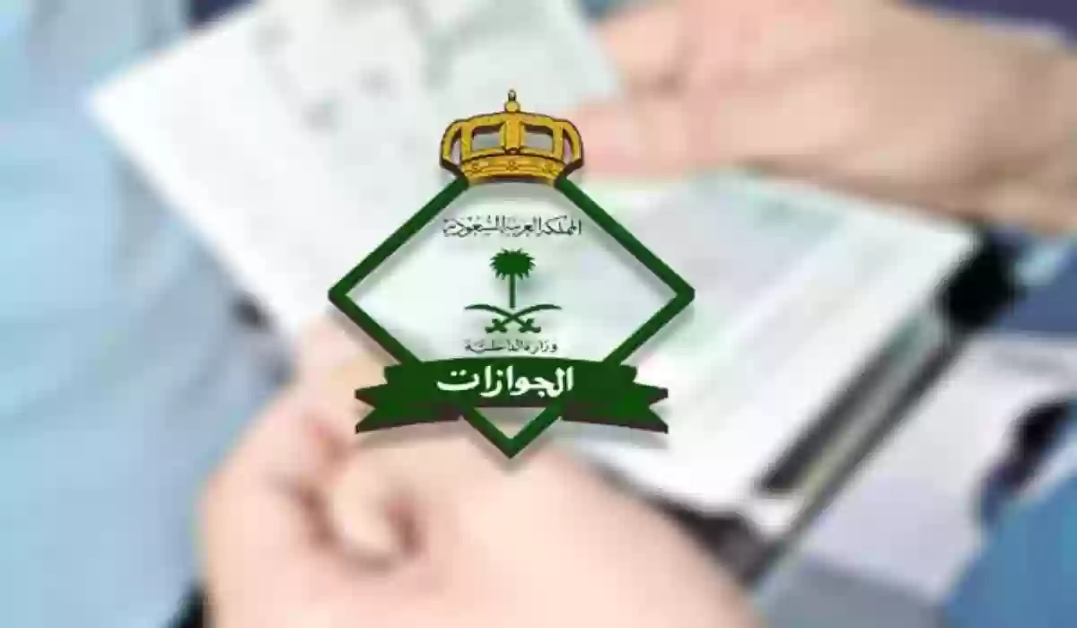 ما هو سبب رفض طلب نقل الكفالة من وزارة الداخلية السعودية