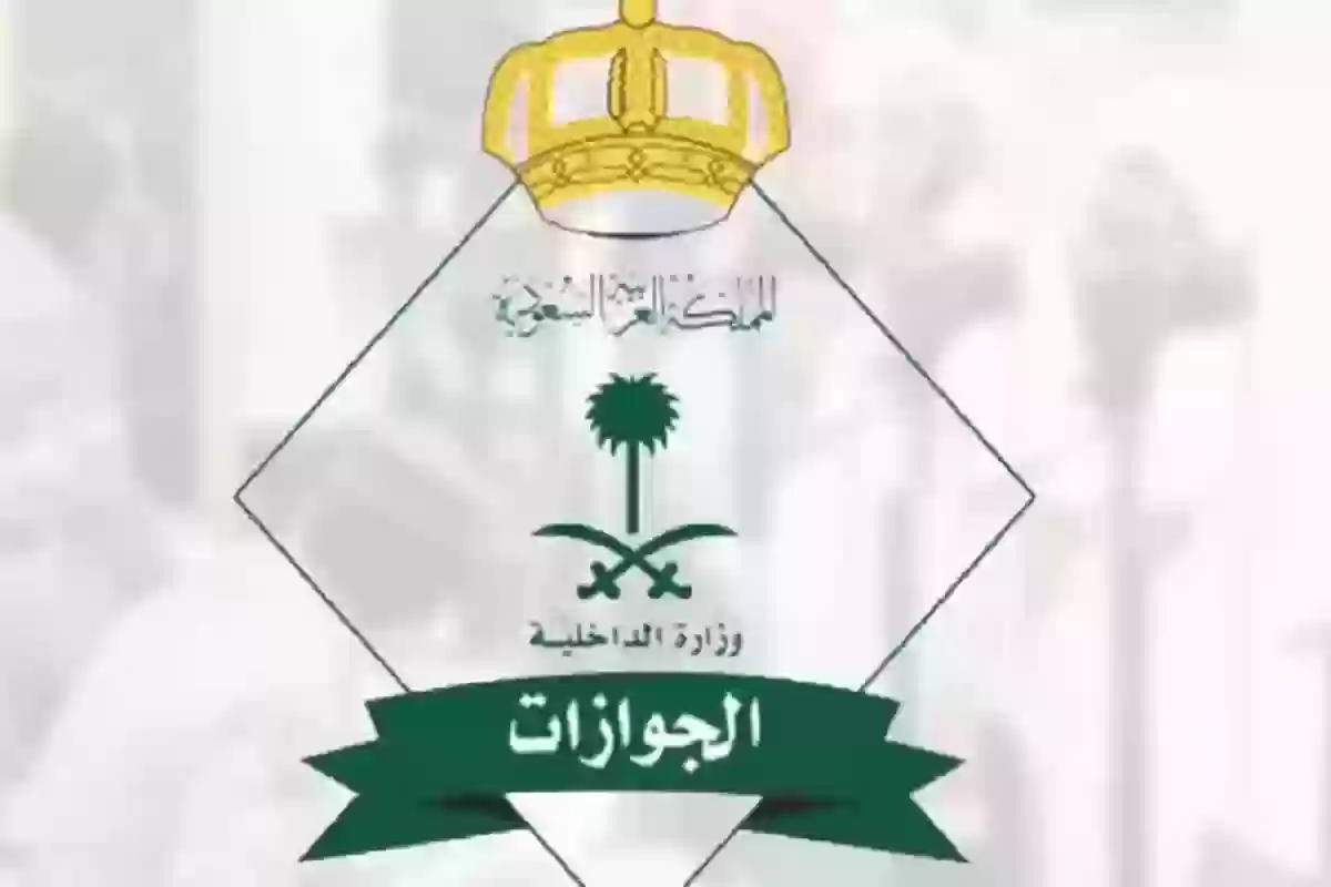 رسوم المرافقين والتابعين