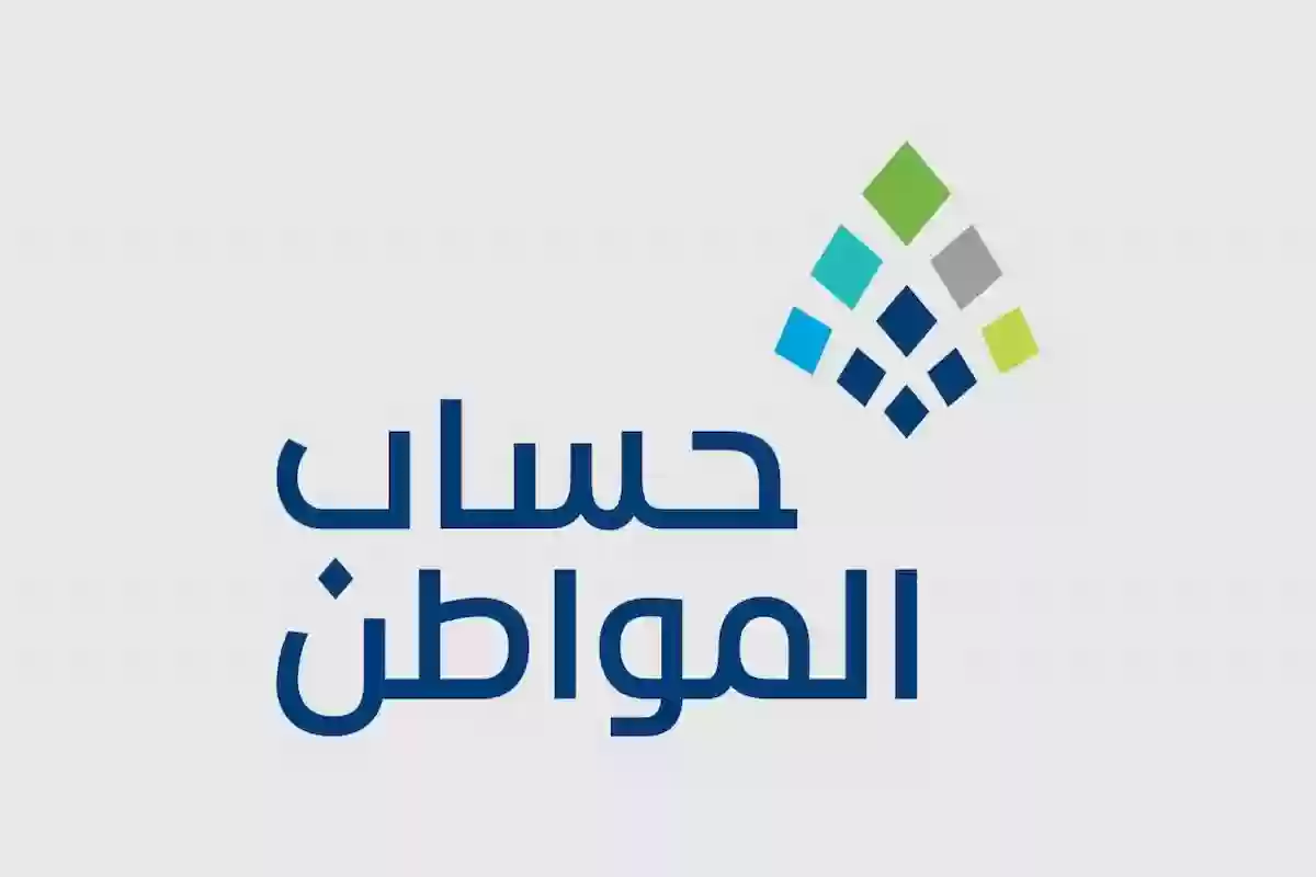 متى ينزل حساب المواطن بالهجري؟! جدول مواعيد نزول الدعم حتى نهاية 2024